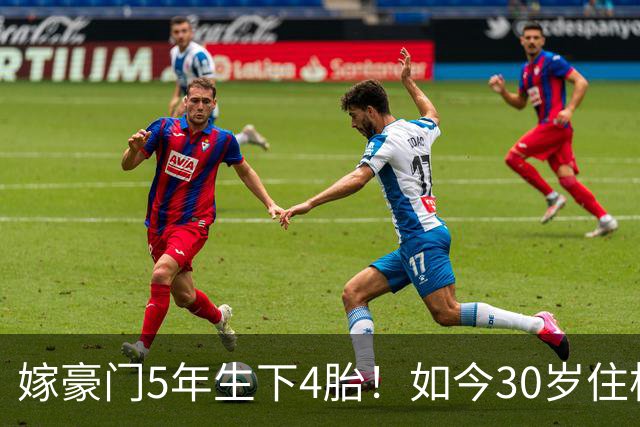 嫁豪门5年生下4胎！如今30岁住杭州豪华别墅，专属团队贴身伺候