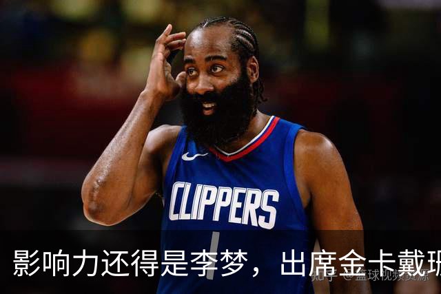 影响力还得是李梦，出席金卡戴珊中国首店，气场强大热度依旧