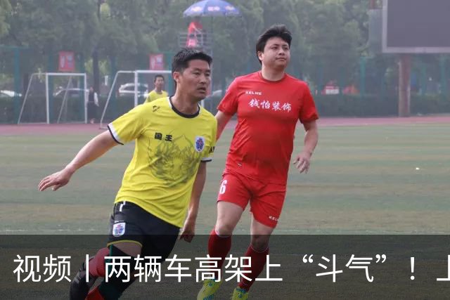 视频丨两辆车高架上“斗气”！上海警方：1人被罚款，1人被采取刑事强制措施